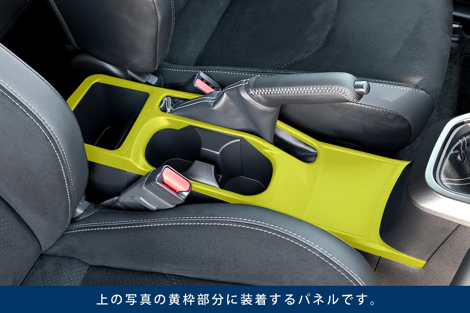 Amazon | SecondStage トヨタ GRヤリス カップホルダーパネル